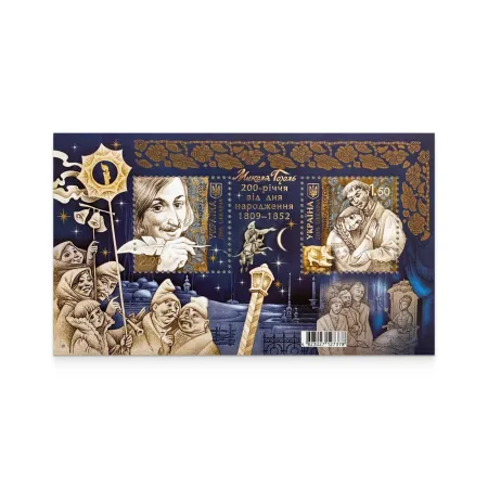 Block «Mykola Hohol: 200th Anniversary of His Birth. 1809-1852»