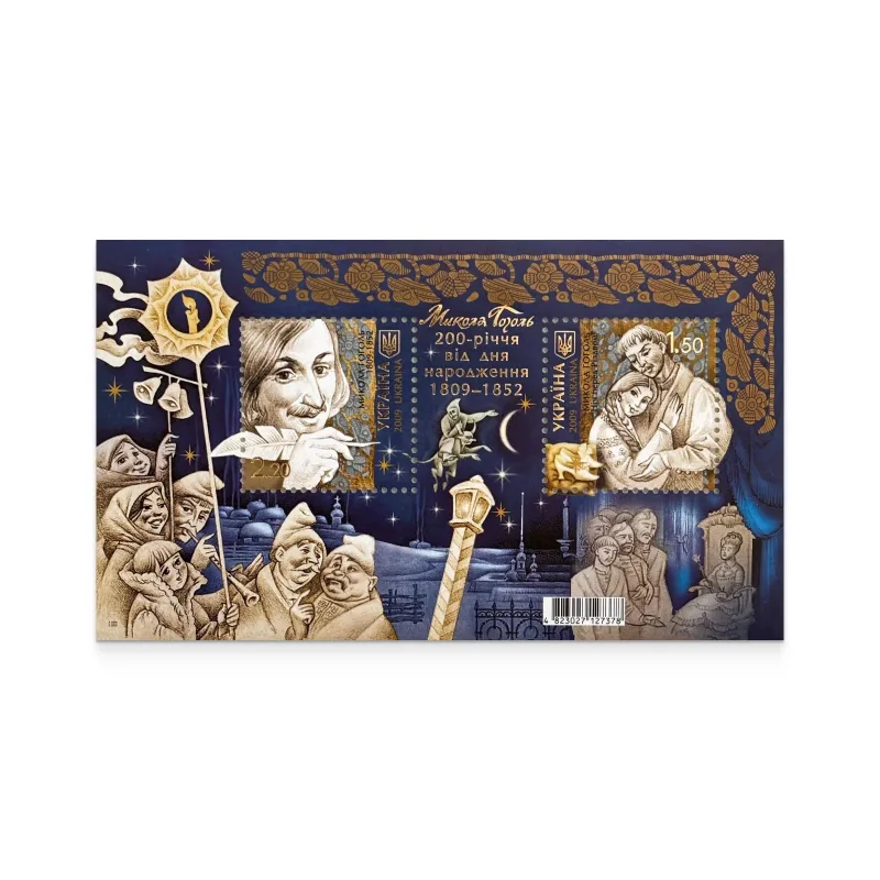 Block «Mykola Hohol: 200th Anniversary of His Birth. 1809-1852»