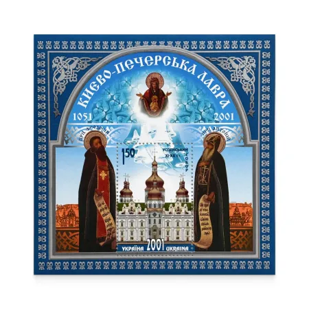 Блок «Києво-Печерська Лавра. 1051-2001»