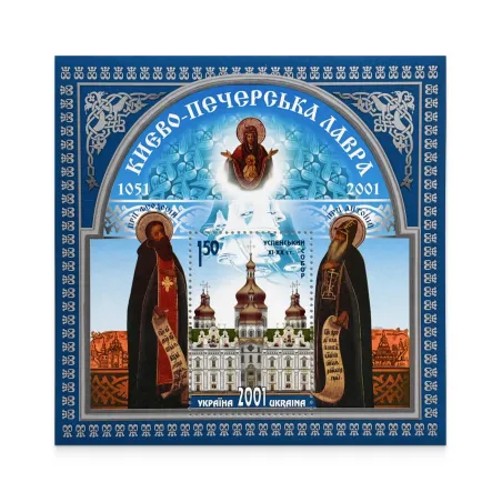 Блок «Києво-Печерська Лавра. 1051-2001»