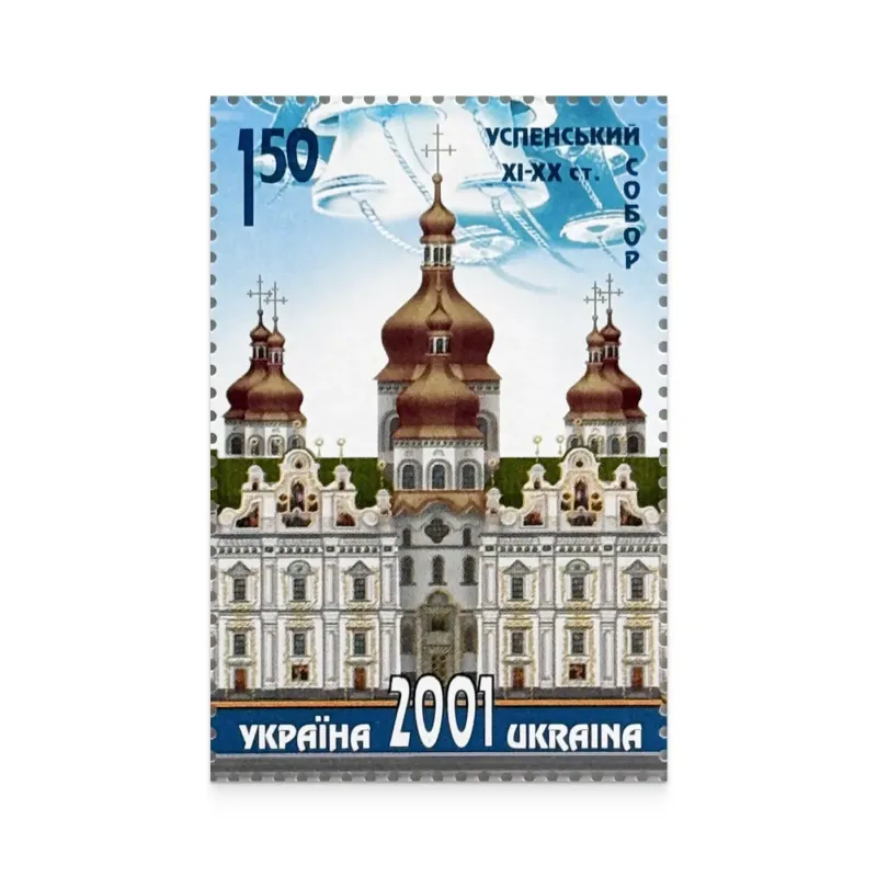 Блок «Києво-Печерська Лавра. 1051-2001»