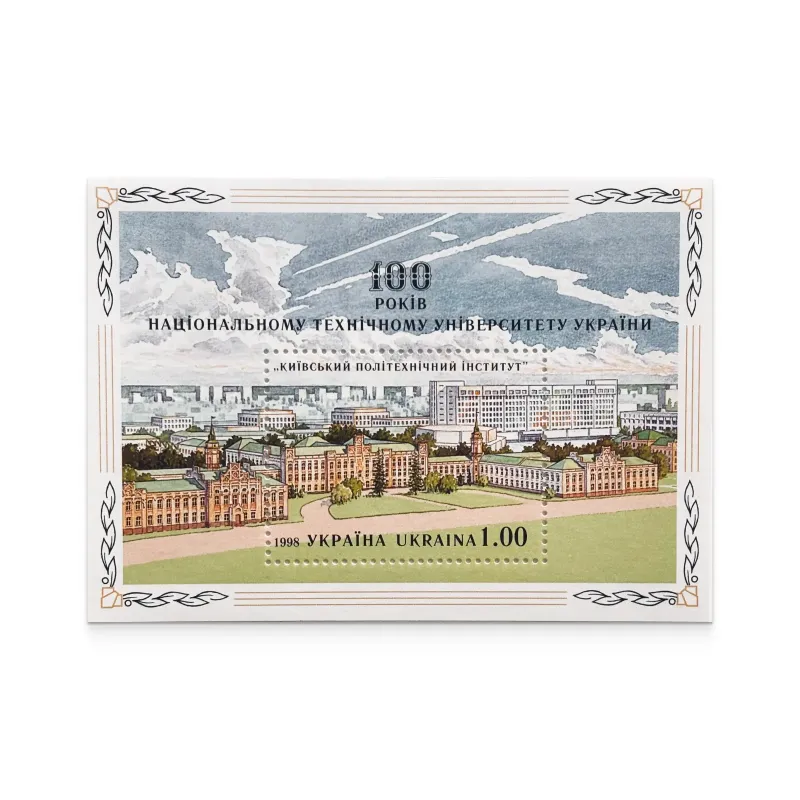 Block «100th Anniversary of the National Technical University of Ukraine»