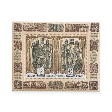 Block «History and legends. The legendary Kyivan princes Kyi, Shchek, Khoryv and Lybid»