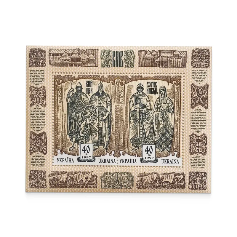 Block «History and legends. The legendary Kyivan princes Kyi, Shchek, Khoryv and Lybid»