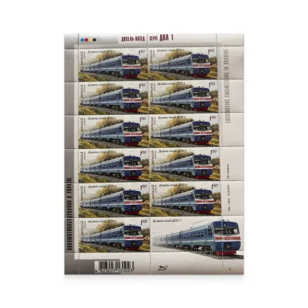 Sheet «Diesel Train DPL 1»