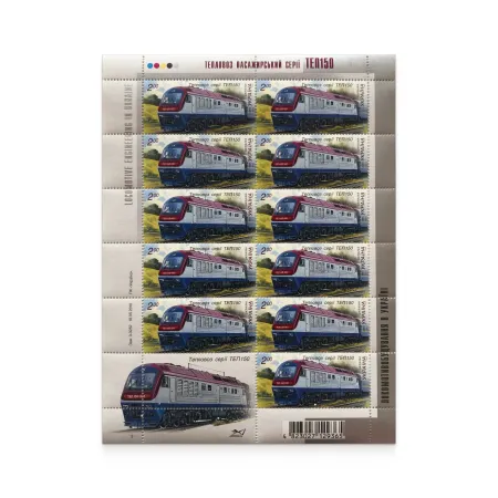 Sheet «Diesel Locomotive Series TEP150»