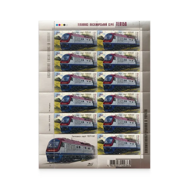 Sheet «Diesel Locomotive Series TEP150»