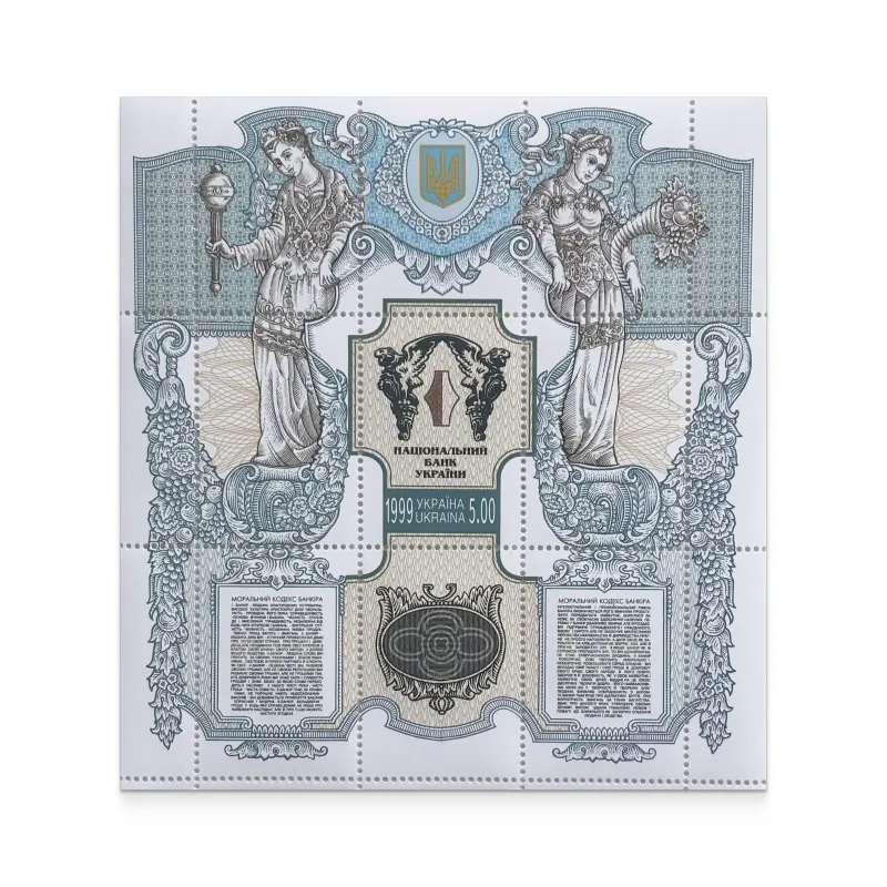 Block «National Bank of Ukraine»