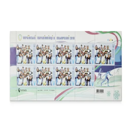 Sheet «Ukrainian Paralympians in Pyeongchang»