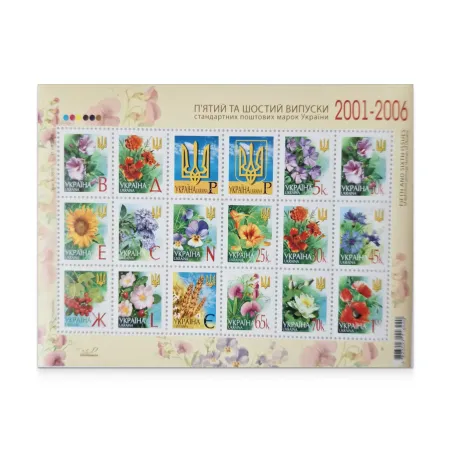 Sheet «V and VI issue of definitive postage stamps of Ukraine 2001-2006»