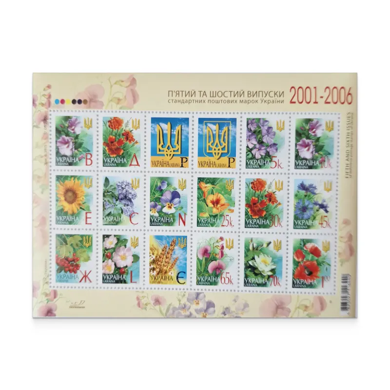 Аркуш «V та VI випуск стандартних марок України 2001-2006»