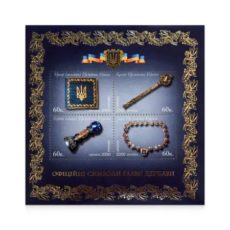Блок «Офіційні символи глави держави»