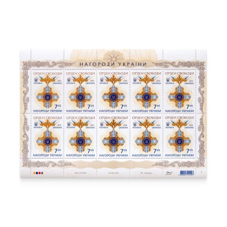 Sheet "The Order of Liberty. of the series Ukrainian awards"