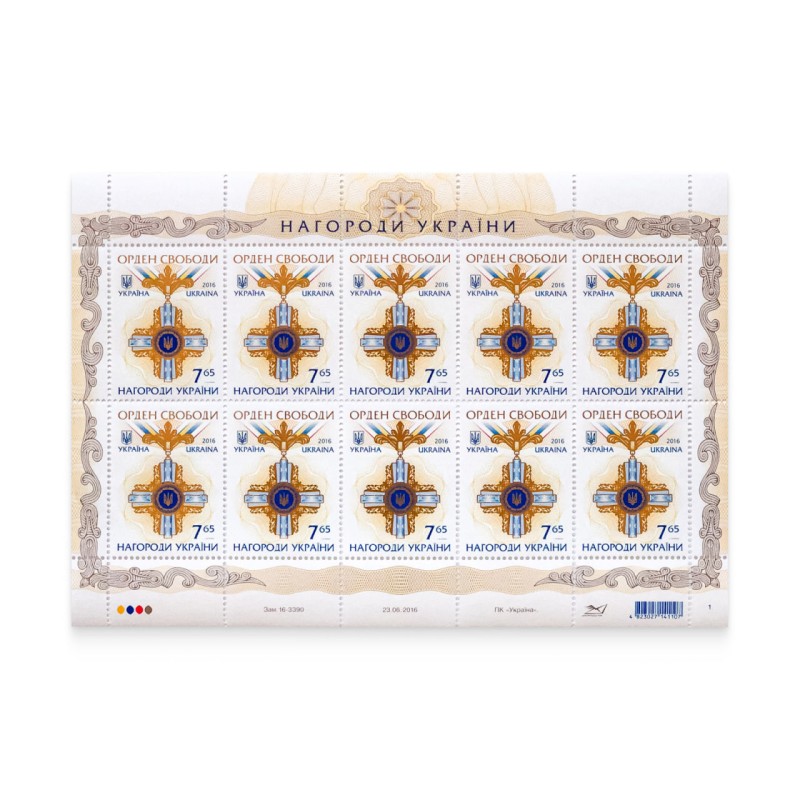 Sheet "The Order of Liberty. of the series Ukrainian awards"