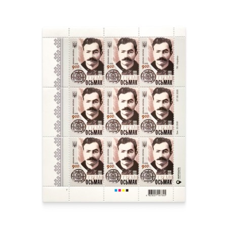 Аркуш «Кирило Осьмак. 1890-1960»