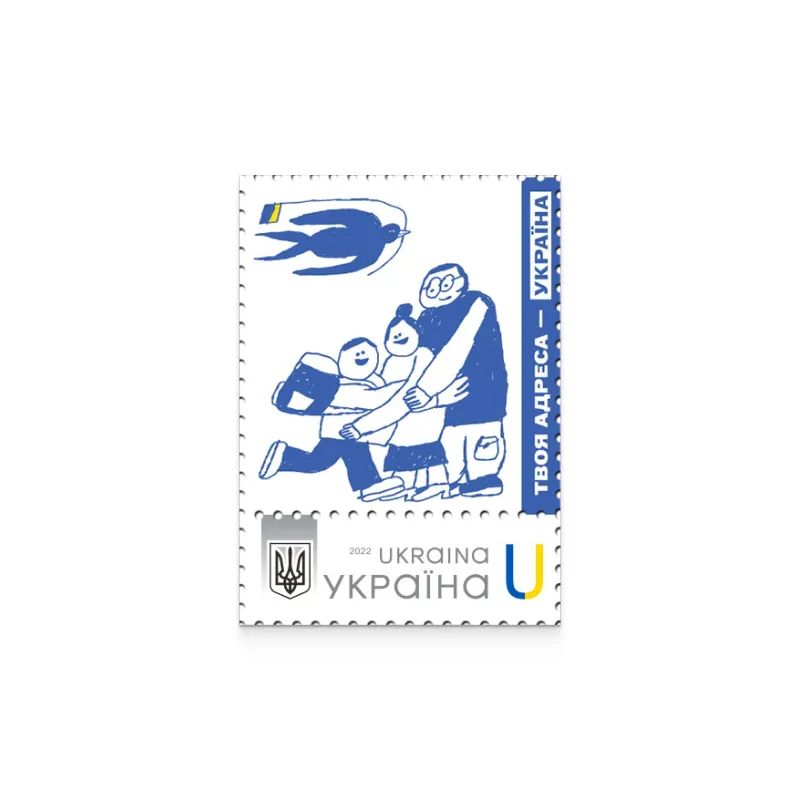 Аркуш з 9 марок «Твоя адреса - Україна» за проєктом «Власна марка»