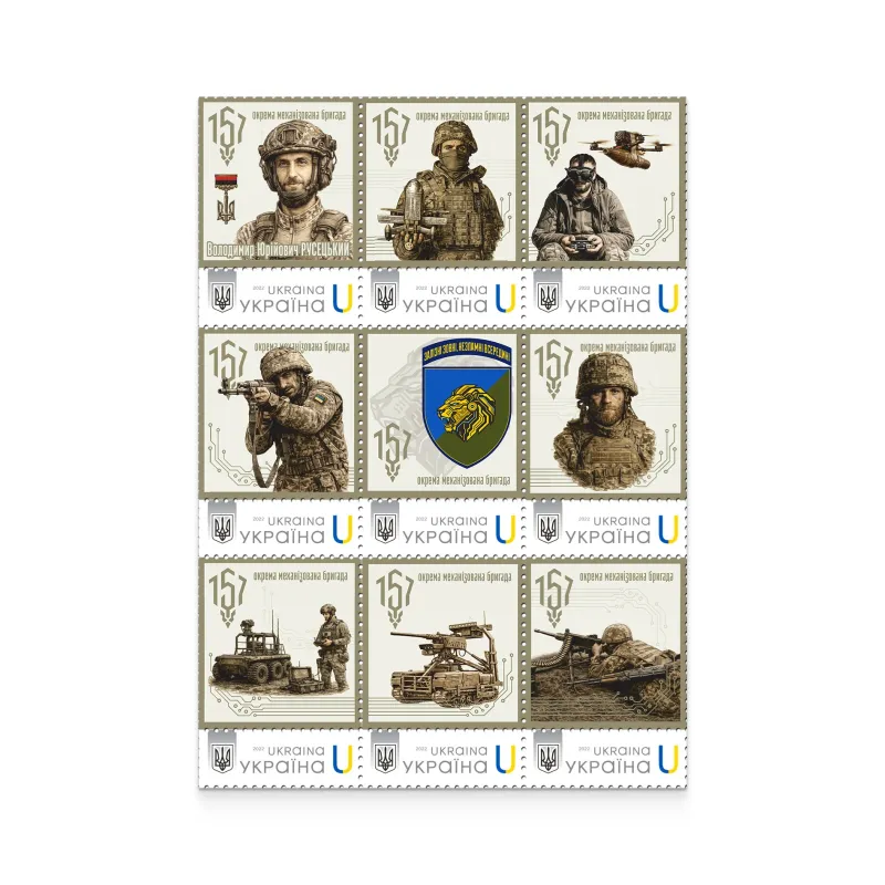 Sheet of 9 stamps «157th Separate Mechanized Brigade» according to the project «Personalized stamp»