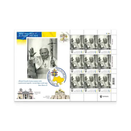 Stamp sheet of 9 stamps «Visit of John Paul II to Ukraine 2001–2026»