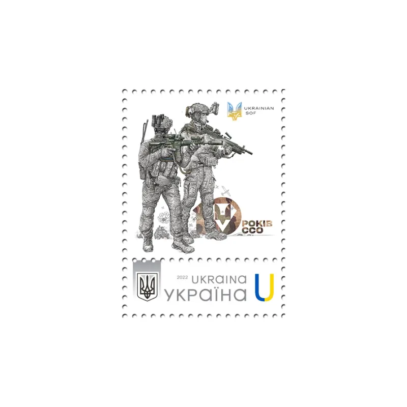 Аркуш з 28 марок «10 років. Сили Спеціальних Операцій»