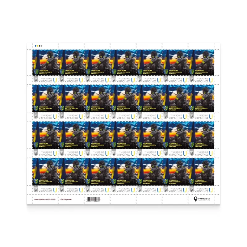 Sheet of 28 stamps «23rd Separate Mechanized Brigade»