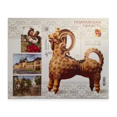 Блок «Краса і велич України. Полтавська область»