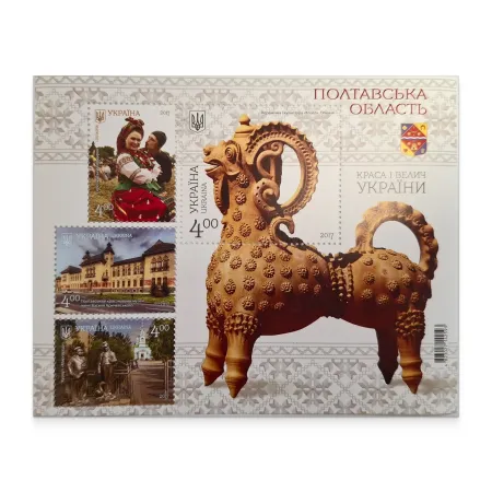 Блок «Краса і велич України. Полтавська область»