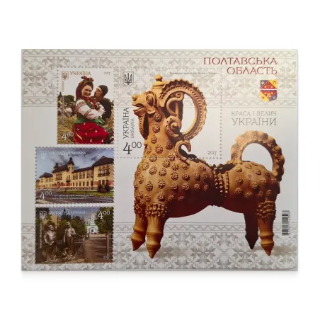 Блок «Краса і велич України. Полтавська область»