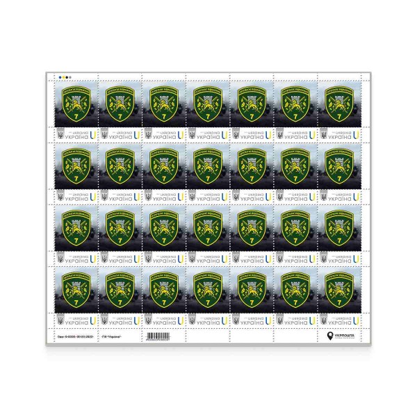 Sheet of 28 stamps «7th Carpathian Border Detachment» according to the project «Personalized stamp»