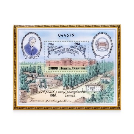 Block "Taras Shevchenko Kyiv University . An architectural monument of the 19th century. Overprint 170 years since its foundation"