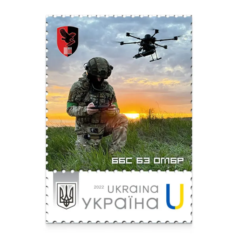 Аркуш з 28 марок «Батальйон безпілотних систем 63 окремої механізованої бригади»