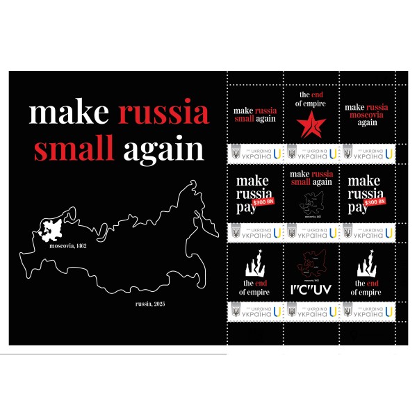 Аркуш «Make russia small again» за проєктом «Власна марка»