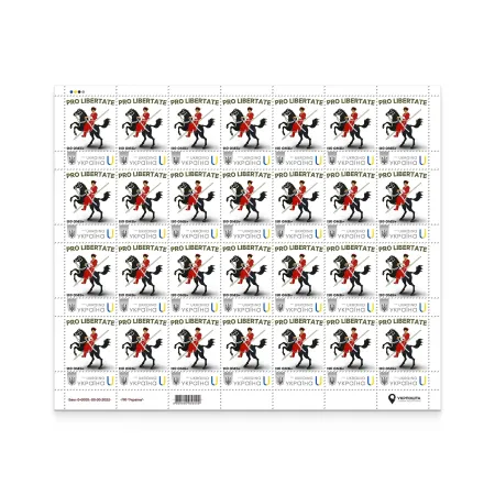 Аркуш з 28 марок «110 окрема механізована бригада» за проєктом «Власна марка»