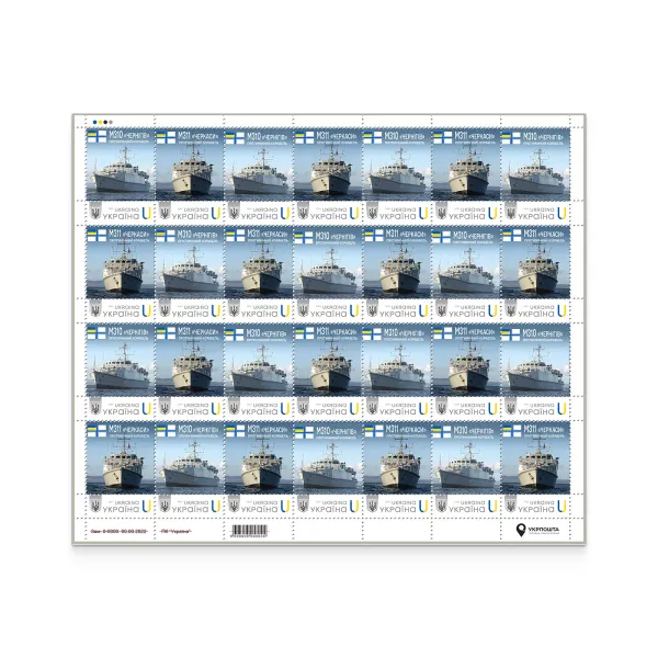 Sheet of 28 stamps «Ukrainian Navy. Mine countermeasure vessels M310 Chernihiv and M311 Cherkasy»