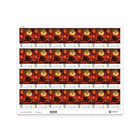 Аркуш з 28 марок «43 окрема артилерійська бригада ім. гетьмана Тараса Трясила»