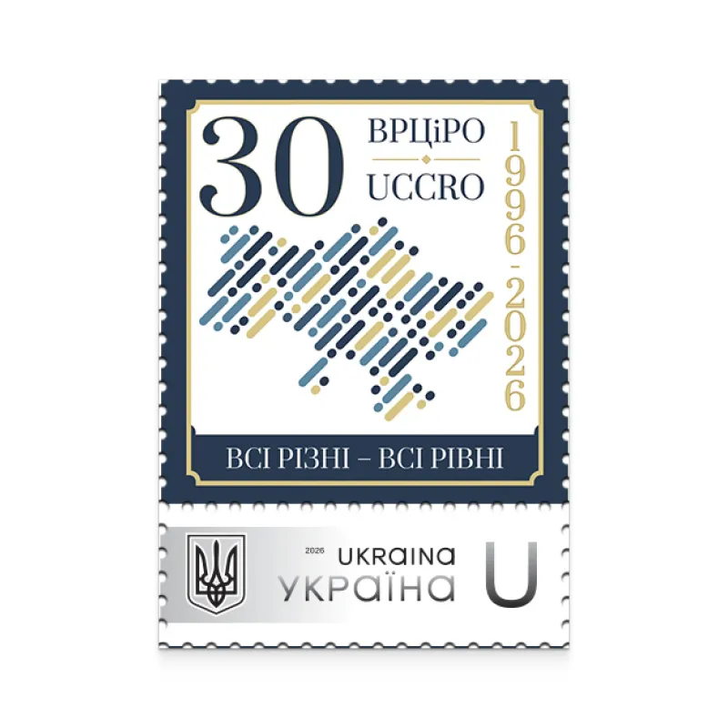 Аркуш з 8 марок «Всеукраїнська Рада Церков і релігійних організацій. 1996-2026» за проєктом «Власна марка»