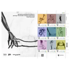 Аркуш з 9 марок «Марка Героів “Tytanovi”» за проєктом «Власна марка»