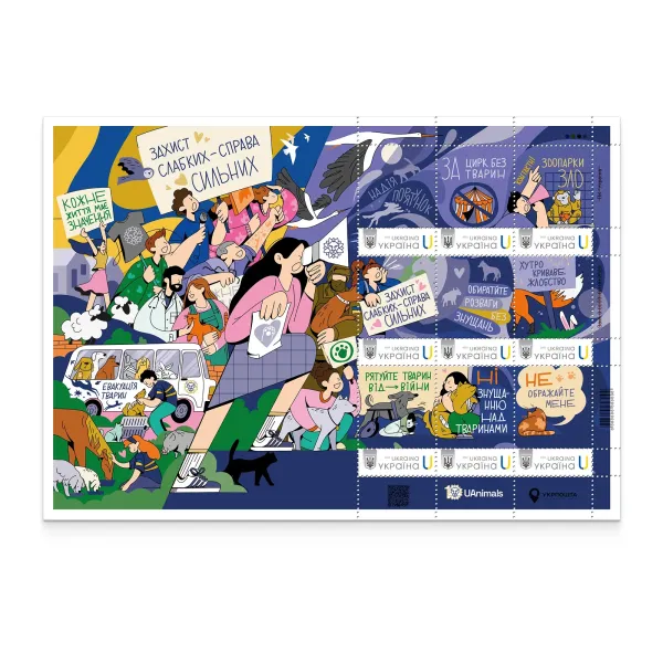 Аркуш з 9 марок «Захист слабких — справа сильних. UAnimals — 10 років»