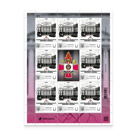 Stamp sheet of 8 stamps «National University of Defense of Ukraine»