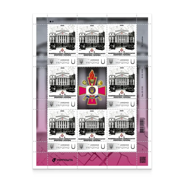 Stamp sheet of 8 stamps «National University of Defense of Ukraine»