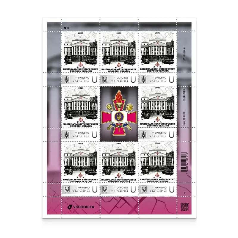 Stamp sheet of 8 stamps «National University of Defense of Ukraine»