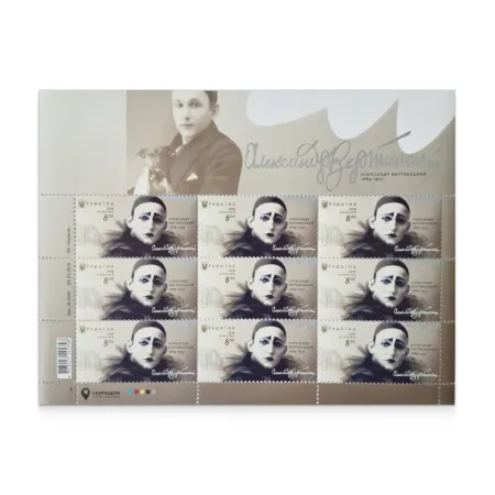 Sheet «Oleksandr Vertynskyi. 1889-1957»