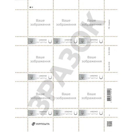 Stamp sheet for 8 stamps according the project «Personalized stamp»