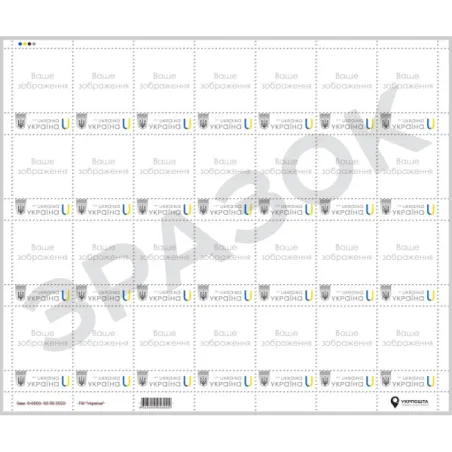 Аркуш на 28 марок за проєктом «Власна марка»