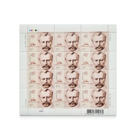 Аркуш «Володимир Винниченко. (1880-1951)»