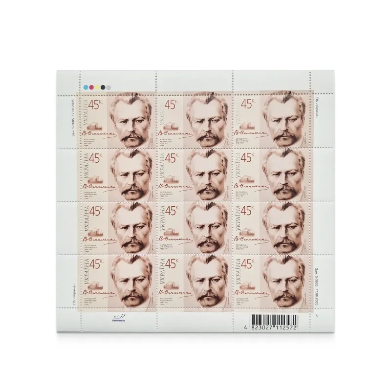 Аркуш «Володимир Винниченко. (1880-1951)»