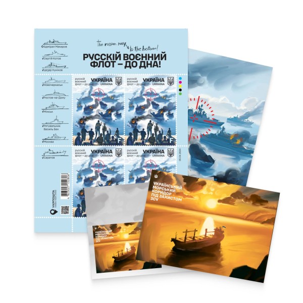 Postage set «The russian navy - to the bottom!» (sheet, envelope, 2 cards)