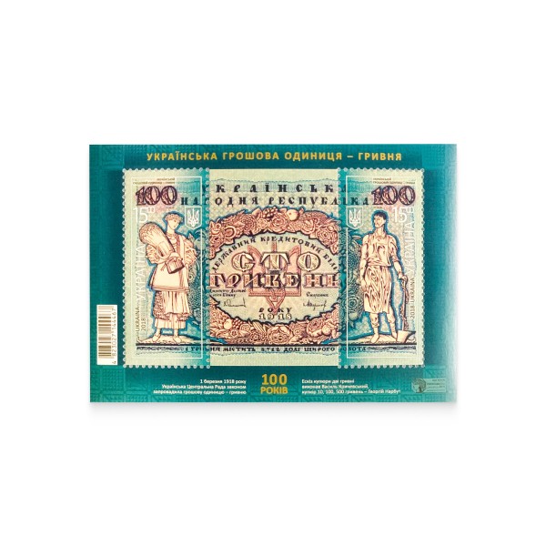 Block «Ukrainian currency - hryvnia»