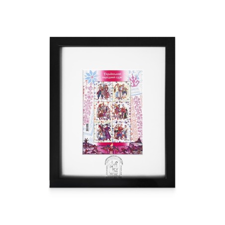 Framed stamp «Ukrainian folk costumes» 2025
