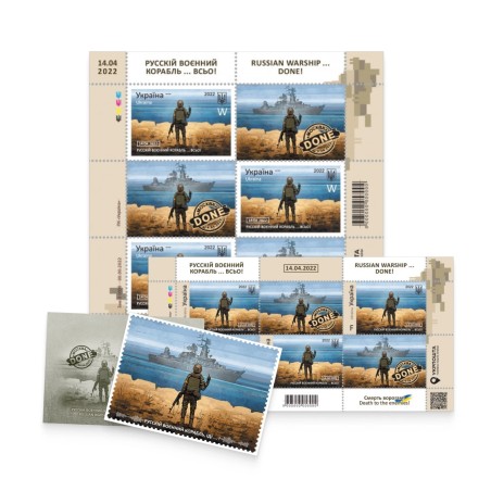 Поштовий набір «русскій воєнний ... !» (2 аркуші, художній конверт, картка)