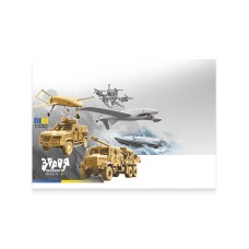 Envelope «Weapons of Victory. Made in UA»